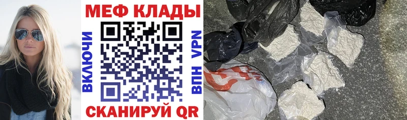Наркотические вещества Отрадный Каннабис  Меф мяу мяу  ГАШ 