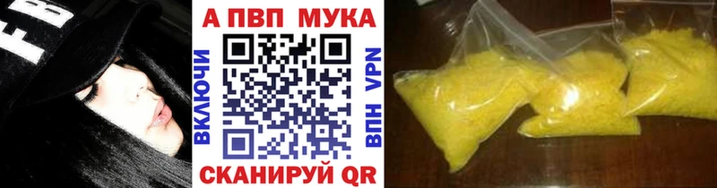 сколько стоит Отрадный MEGA ссылка A-PVP мука