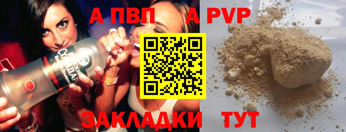Alfa_PVP Crystall  Вход с VPN  Alpha-PVP Соль  Отрадный 