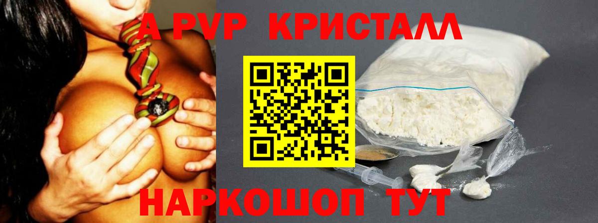 А ПВП VHQ Отрадный