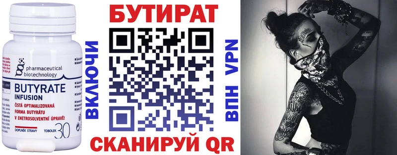 где можно купить   Отрадный  Бутират GHB 