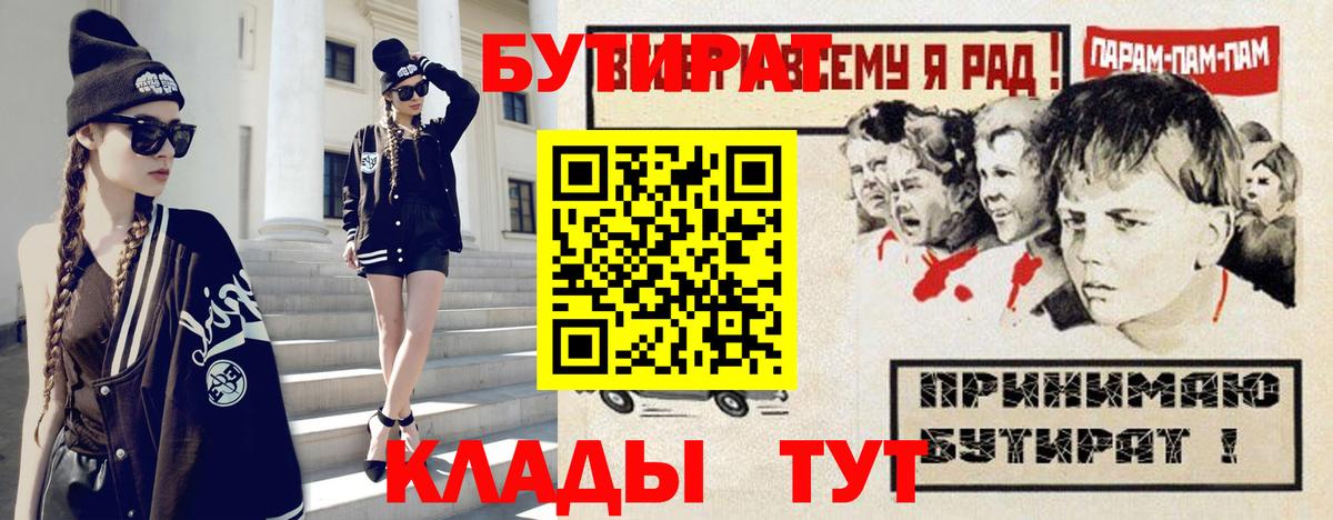 Бутират оксана Отрадный