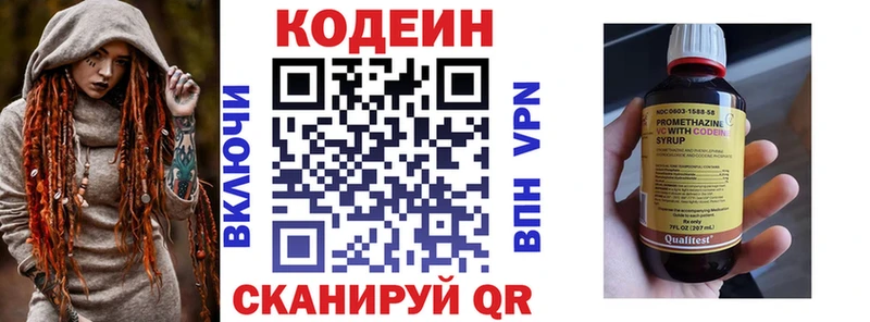 наркота blacksprut ТОР Кодеиновый сироп Lean напиток Lean (лин) Отрадный