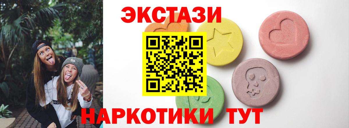 Ecstasy 280 MDMA Отрадный