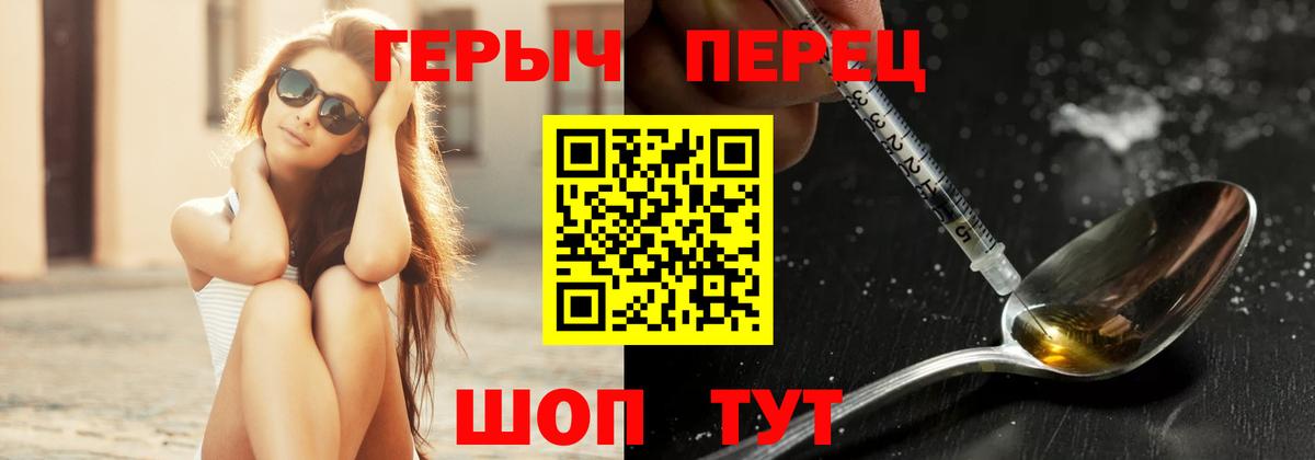 Отрадный  ГЕРОИН белый  Вход с VPN 