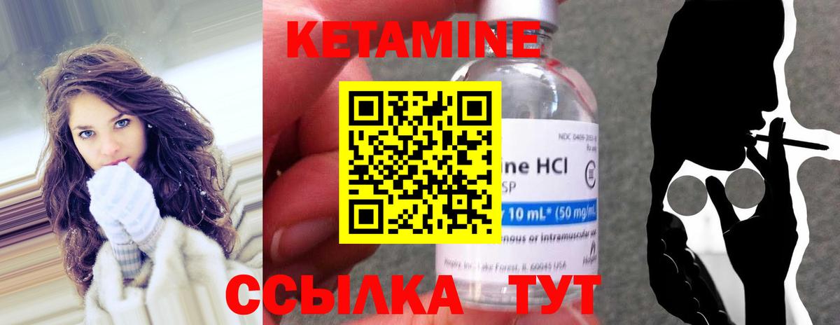это клад  КЕТАМИН VHQ  Вход с VPN  КЕТАМИН ketamine  Отрадный 