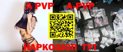 ALPHA-PVP Краснознаменск