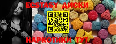 ECSTASY Краснокаменск