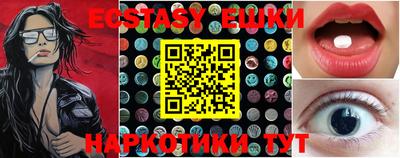 ECSTASY Краснокаменск