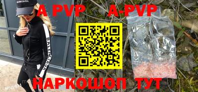 ALPHA-PVP Краснознаменск
