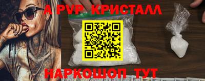 ALPHA-PVP Краснознаменск