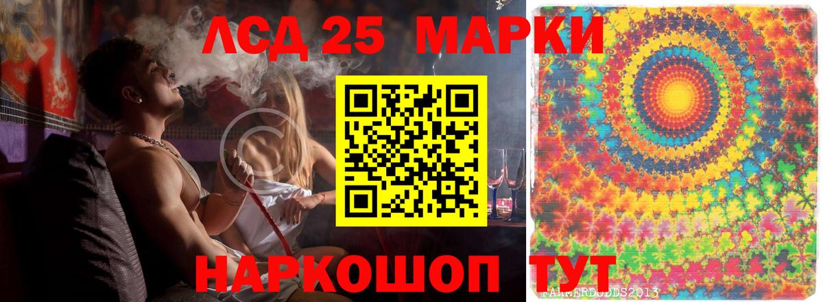 Лсд 25 экстази  Вход с VPN  Отрадный  Лсд 25 экстази кислота  LSD-25 экстази ecstasy 
