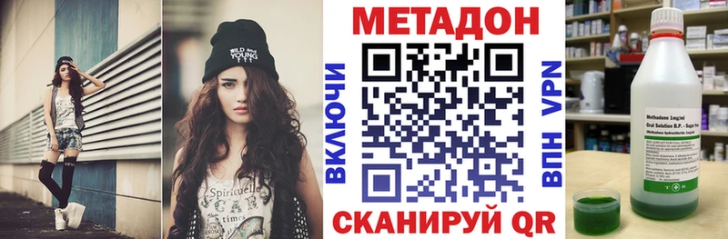 Метадон мёд  купить   Отрадный 