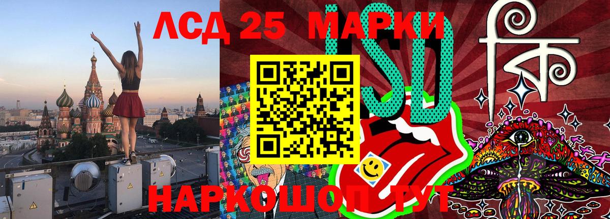 Марки 25I-NBOMe 1,8мг Отрадный